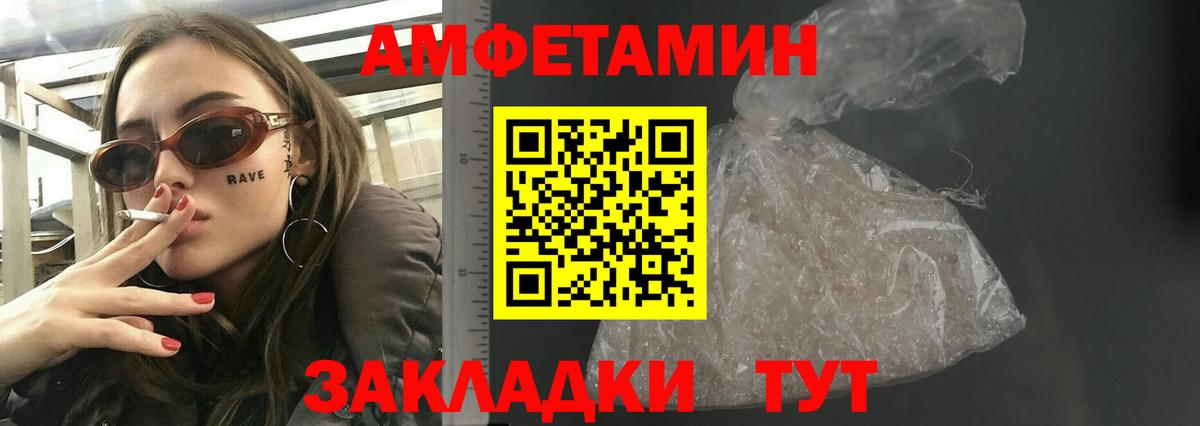 Amphetamine  Amphetamine 98%  Вход с VPN  АМФ  Ишимбай 