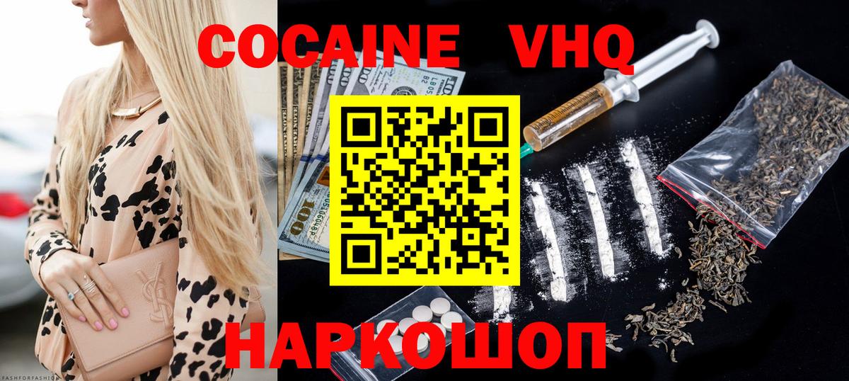 Кокаин  Вход с VPN  Ишимбай  Кокаин FishScale  Cocaine Боливия 
