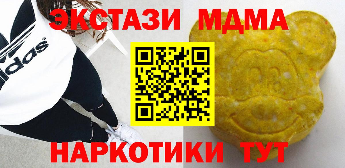 Ecstasy 280 MDMA  Вход с VPN  Ишимбай  ЭКСТАЗИ  Ecstasy таблы 