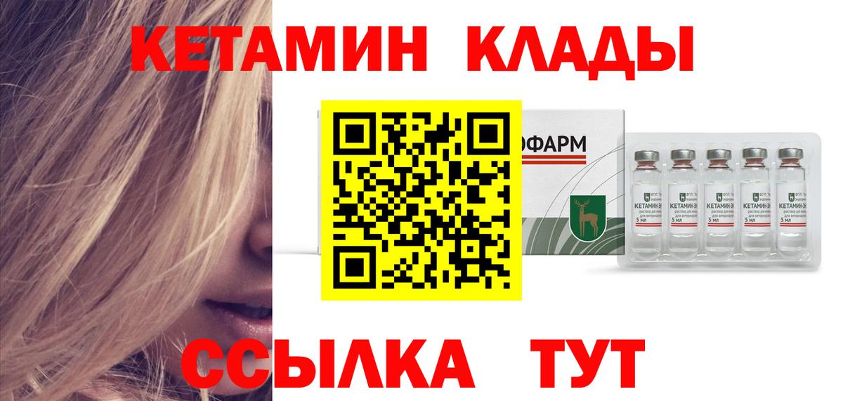 Кетамин VHQ  Вход с VPN  mega маркетплейс  Ишимбай  КЕТАМИН ketamine 