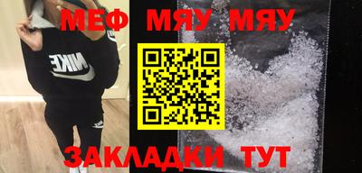 меф Кулебаки