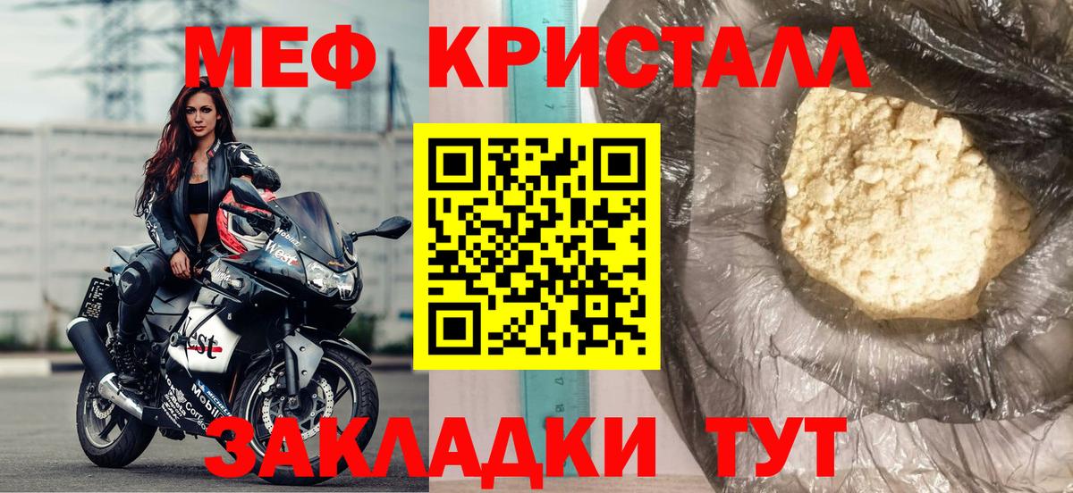 МЕФ  Мефедрон мяу мяу  Ишимбай  Вход с VPN  МЕФ мука 