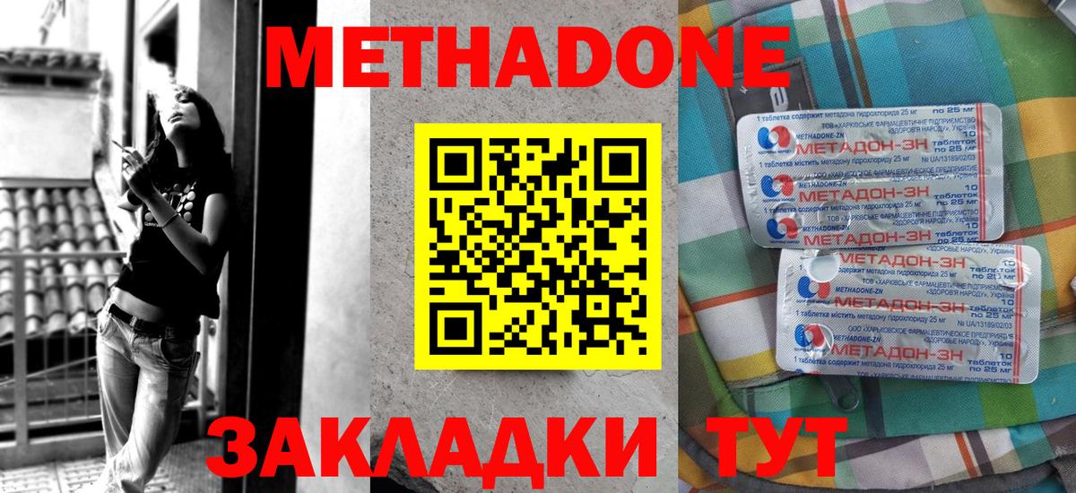 Ишимбай  Метадон кристалл  Вход с VPN  blacksprut зеркало  Метадон кристалл 