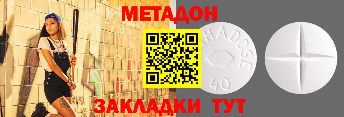 МЕТАДОН VHQ Ишимбай