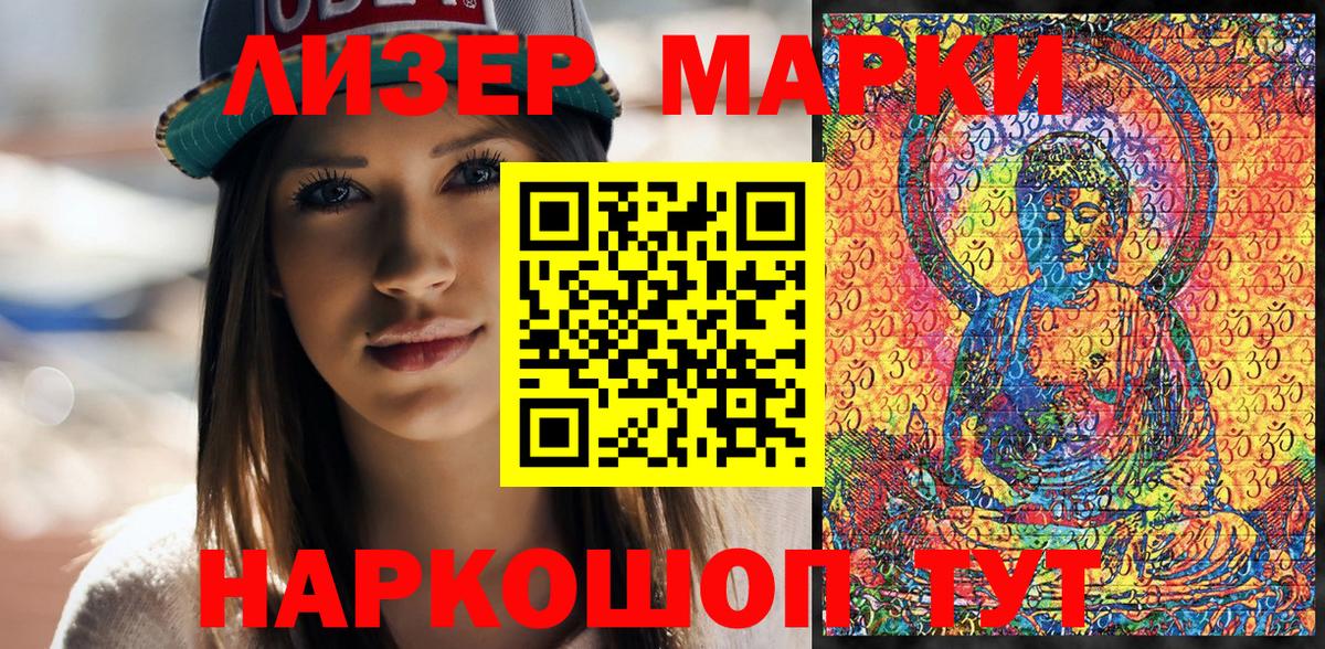 как найти закладки  Марки NBOMe 1,5мг  Вход с VPN  Ишимбай 