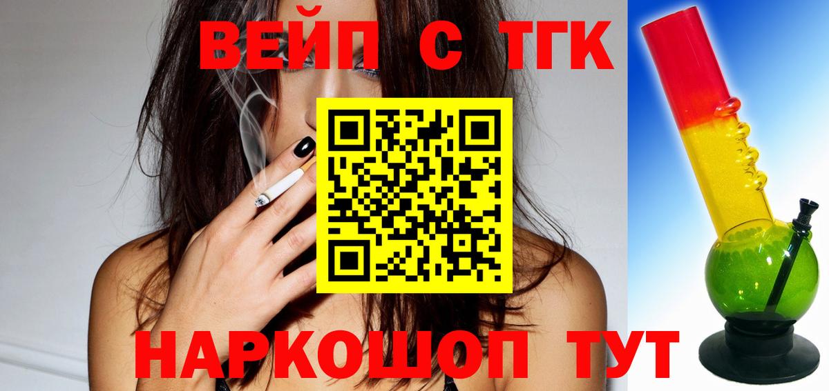 Ишимбай  Дистиллят ТГК концентрат  где купить   Вход с VPN  ТГК THC oil 